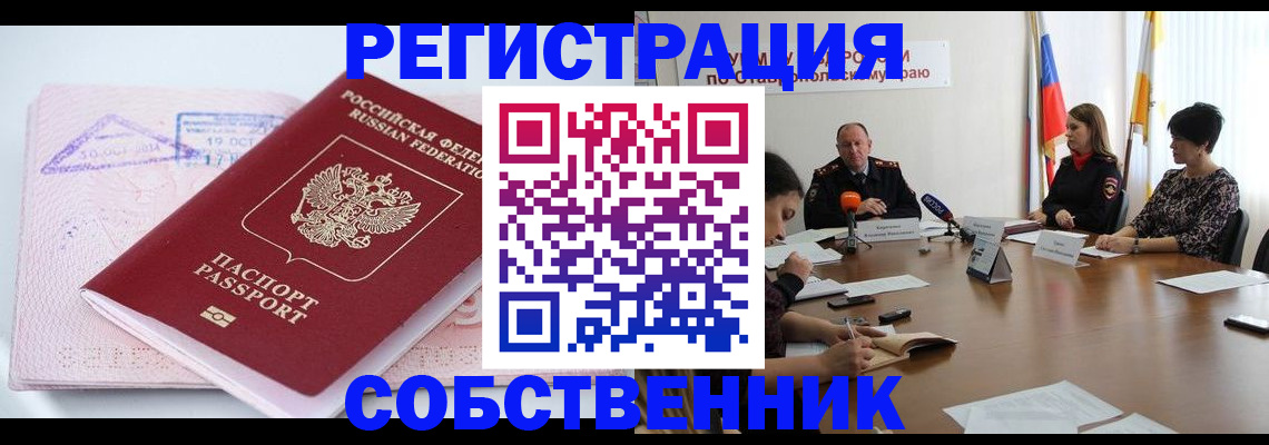 прописка 2025 в Электроуглях