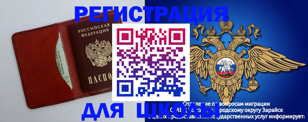 регистрация в Электроуглях