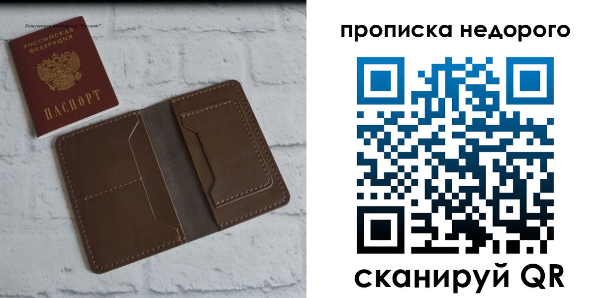 временная регистрация в квартире в Электроуглях