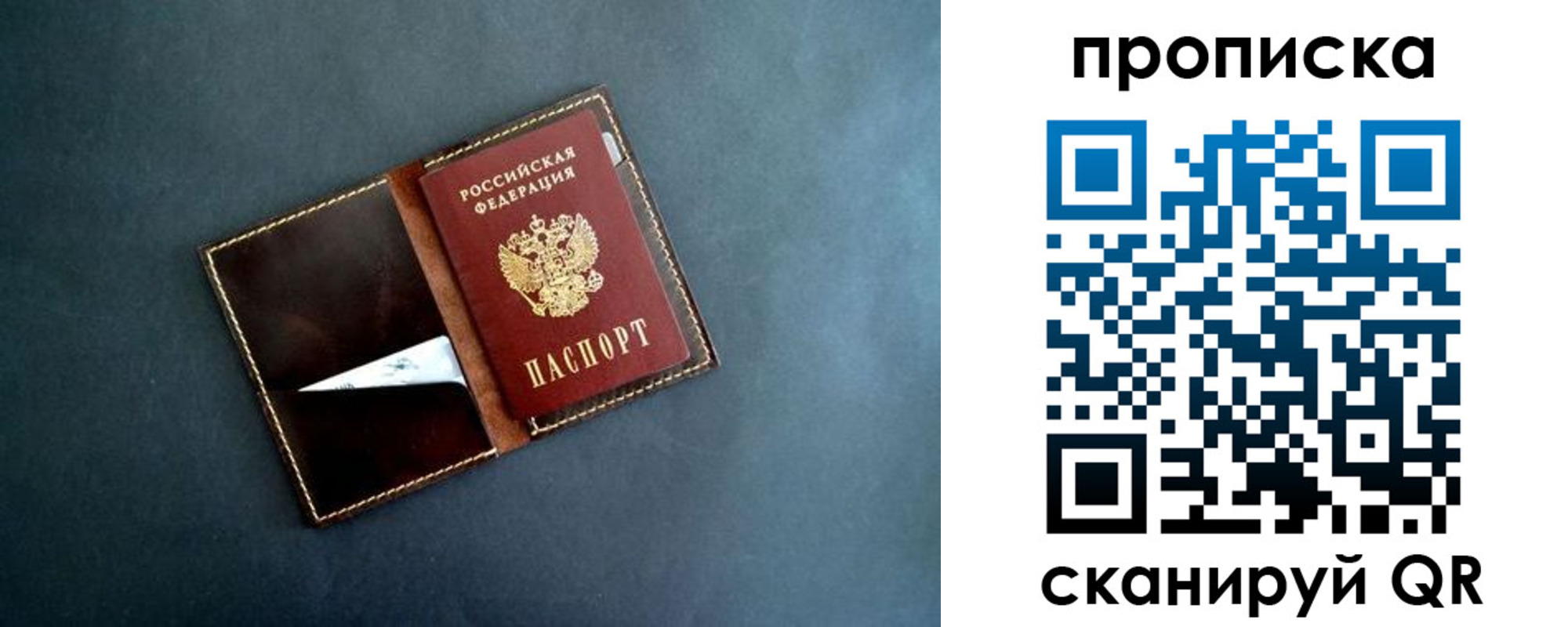 прописка 2025 в Электроуглях