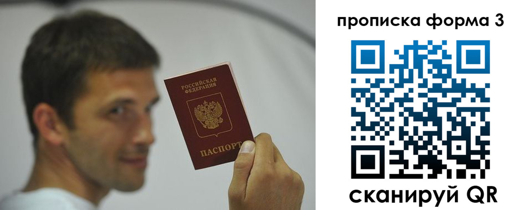 временная регистрация гарантия в Электроуглях