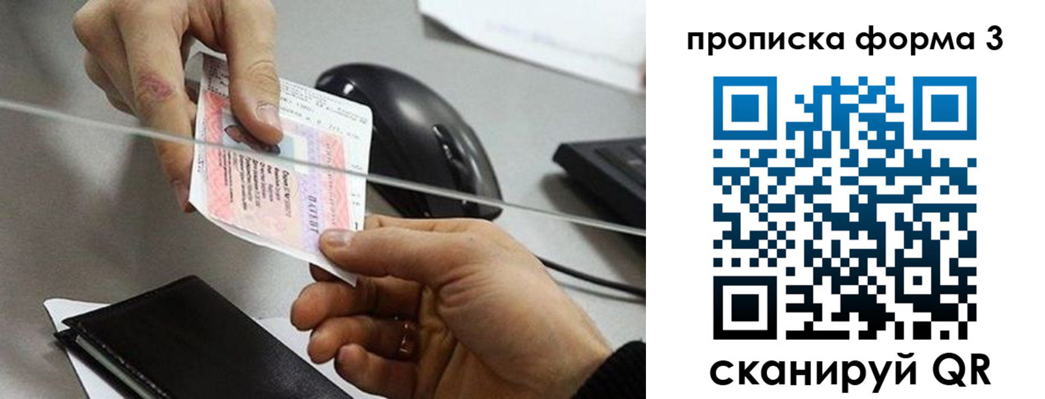 прописка иностранных граждан в Электроуглях