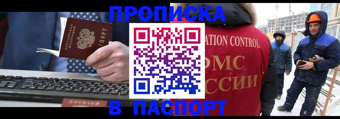 временная регистрация госуслуги в Электроуглях