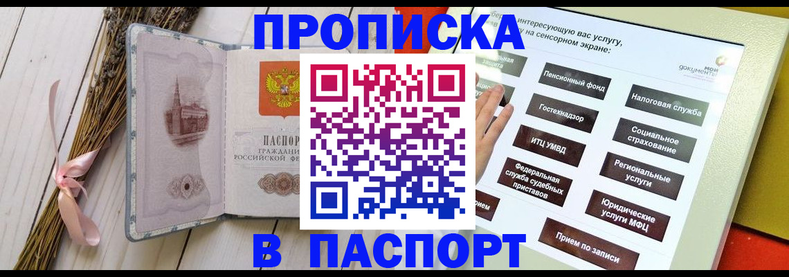 временная регистрация поиск в Электроуглях