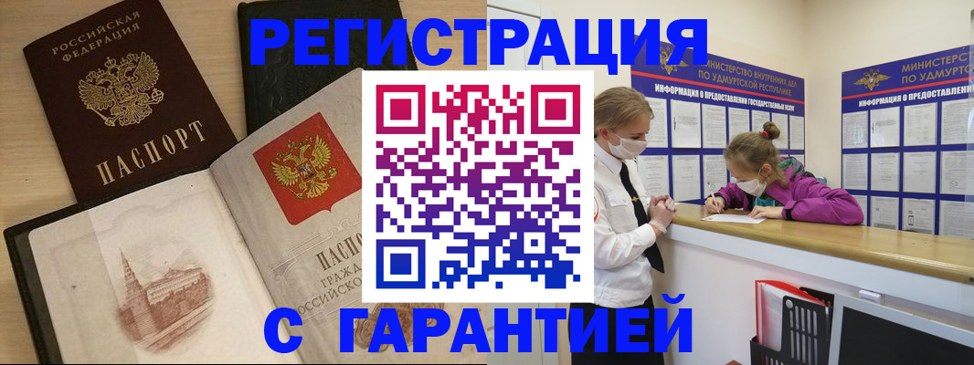 временная регистрация госуслуги в Электроуглях